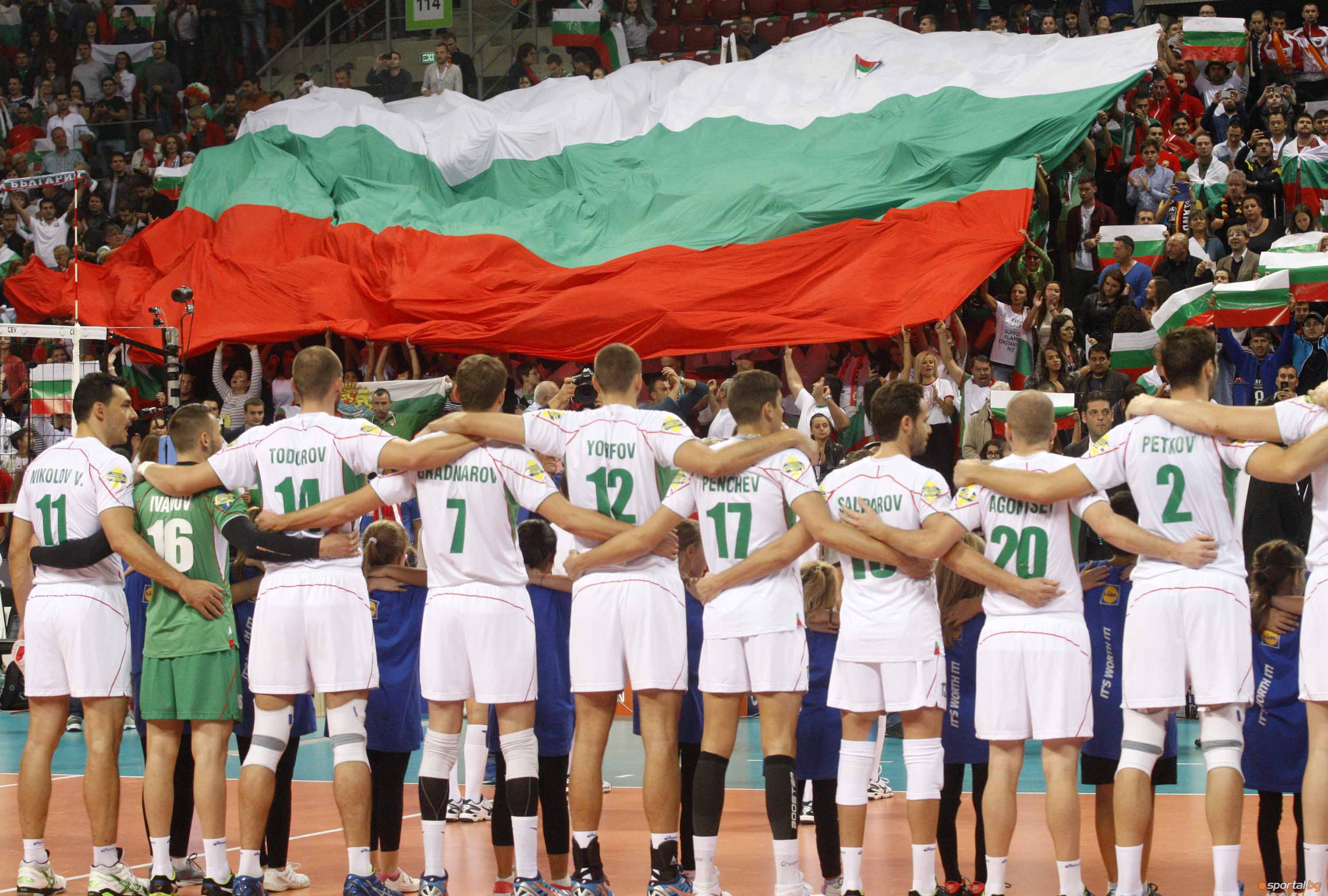 Българските фенове по време на 1/4 финала с Германия